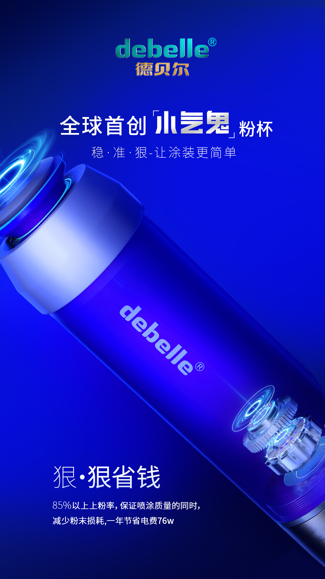 惠州喷塑机